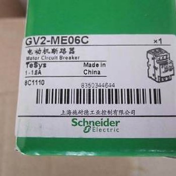 5pcs/Lot GV2ME06C Motor Ciruit Breaker 1-1.6A New