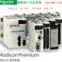 BMXDAO1605 Schneider PLC  Module