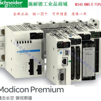 BMXFCA150 Schneider PLC Module