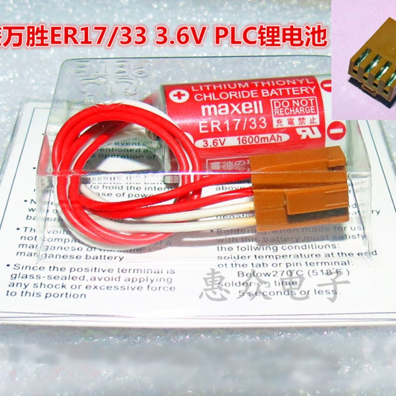 ER17/33(2/3AA) Lithium battery for MAXELL PLC without plug 3.6V