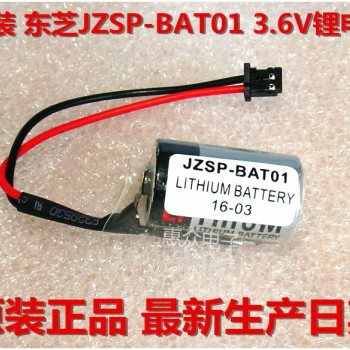 JZSP-BAT01 Lithium battery for YASKAWA SIGAMA-2 AC servo with plug