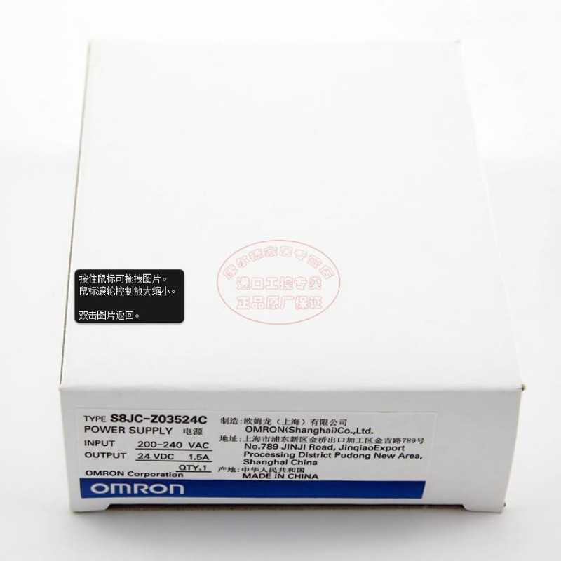 S8JC-Z03524C Omron Switch Mode Power Supply New in box